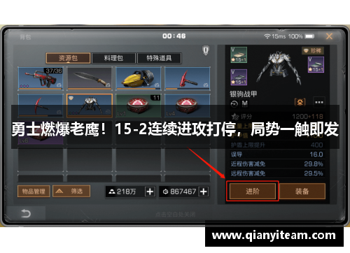 勇士燃爆老鹰!15-2连续进攻打停,局势一触即发 勇士燃爆老鹰!15-2连续进攻打停,局势一触即发